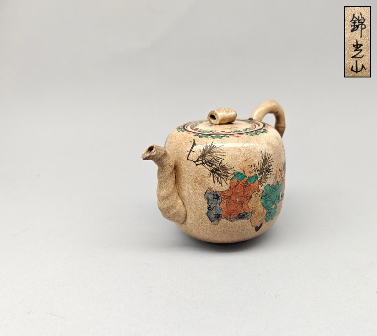 2026年最新】Yahoo!オークション -錦光山の中古品・新品・未使用品一覧