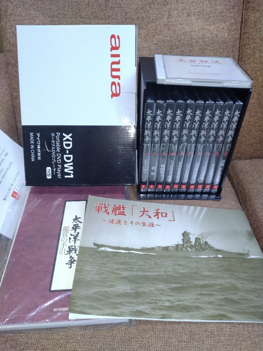 2026年最新】Yahoo!オークション -ユーキャン 太平洋戦争 dvd全10巻の