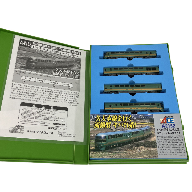 Yahoo!オークション -「マイクロエースゆふいんの森」の落札相場・落札価格