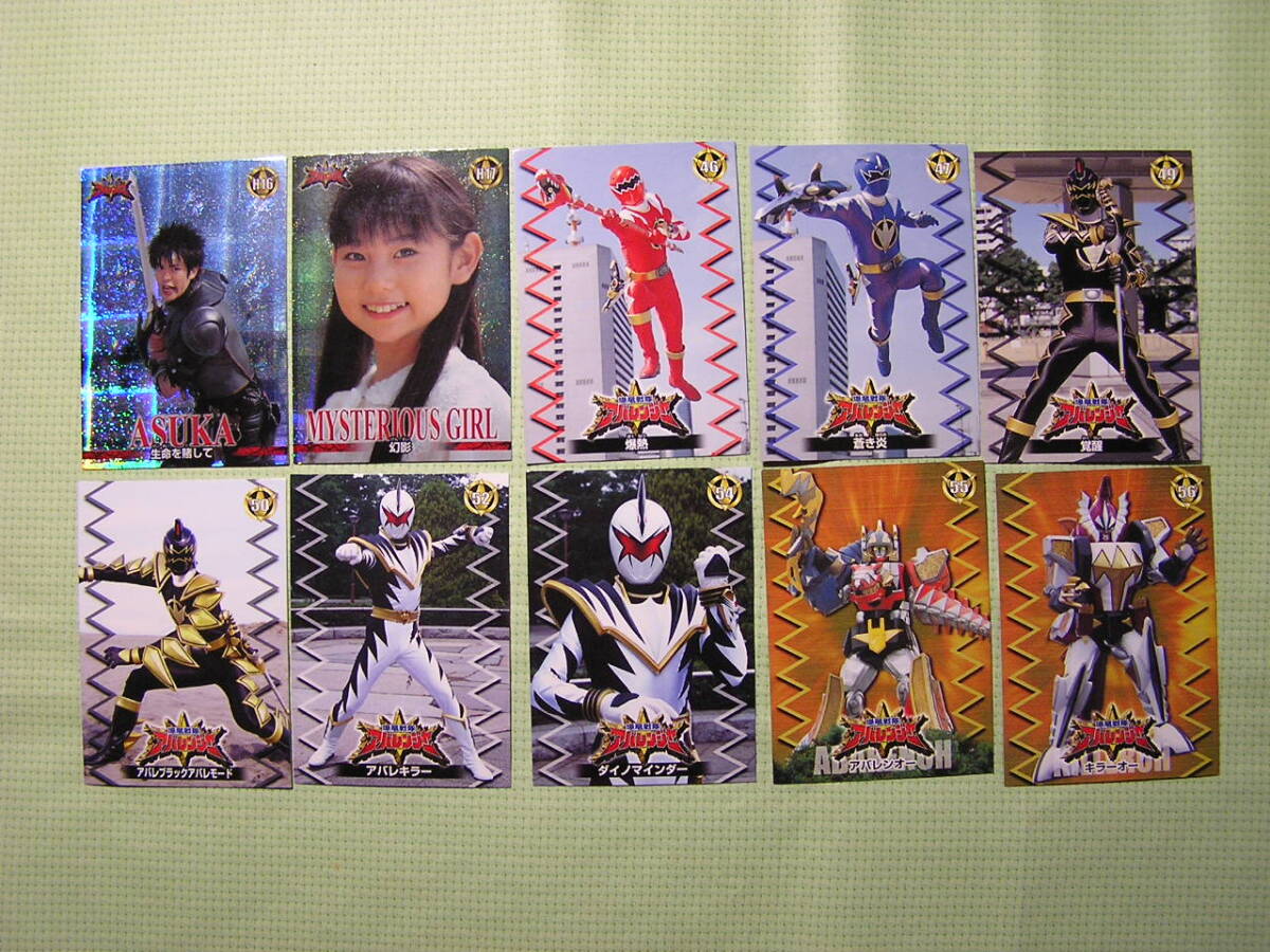 2026年最新】Yahoo!オークション -爆竜戦隊アバレンジャー