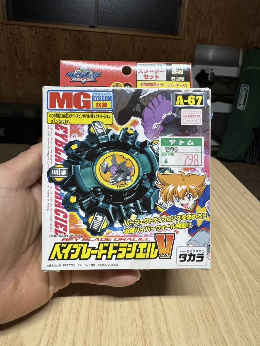 2026年最新】Yahoo!オークション -ドラシエル バイパー(ベイブレード