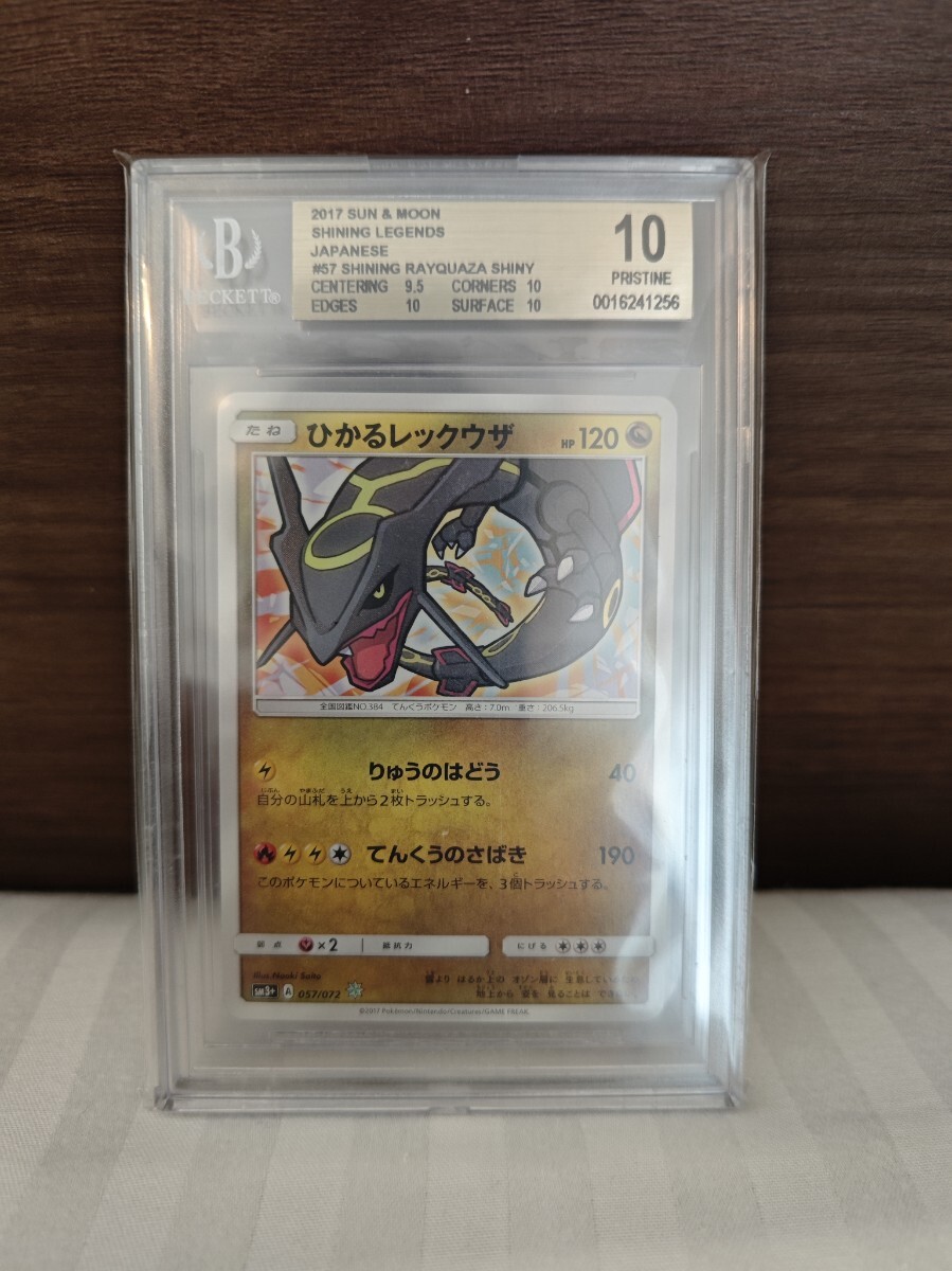 Yahoo!オークション -「ポケモンカード ひかるレックウザ」の落札相場