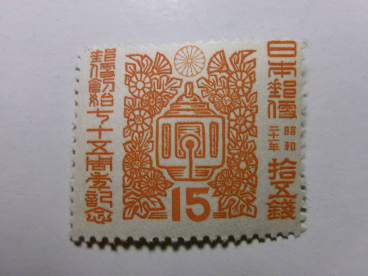 Yahoo!オークション -「郵便創始75年記念」の落札相場・落札価格