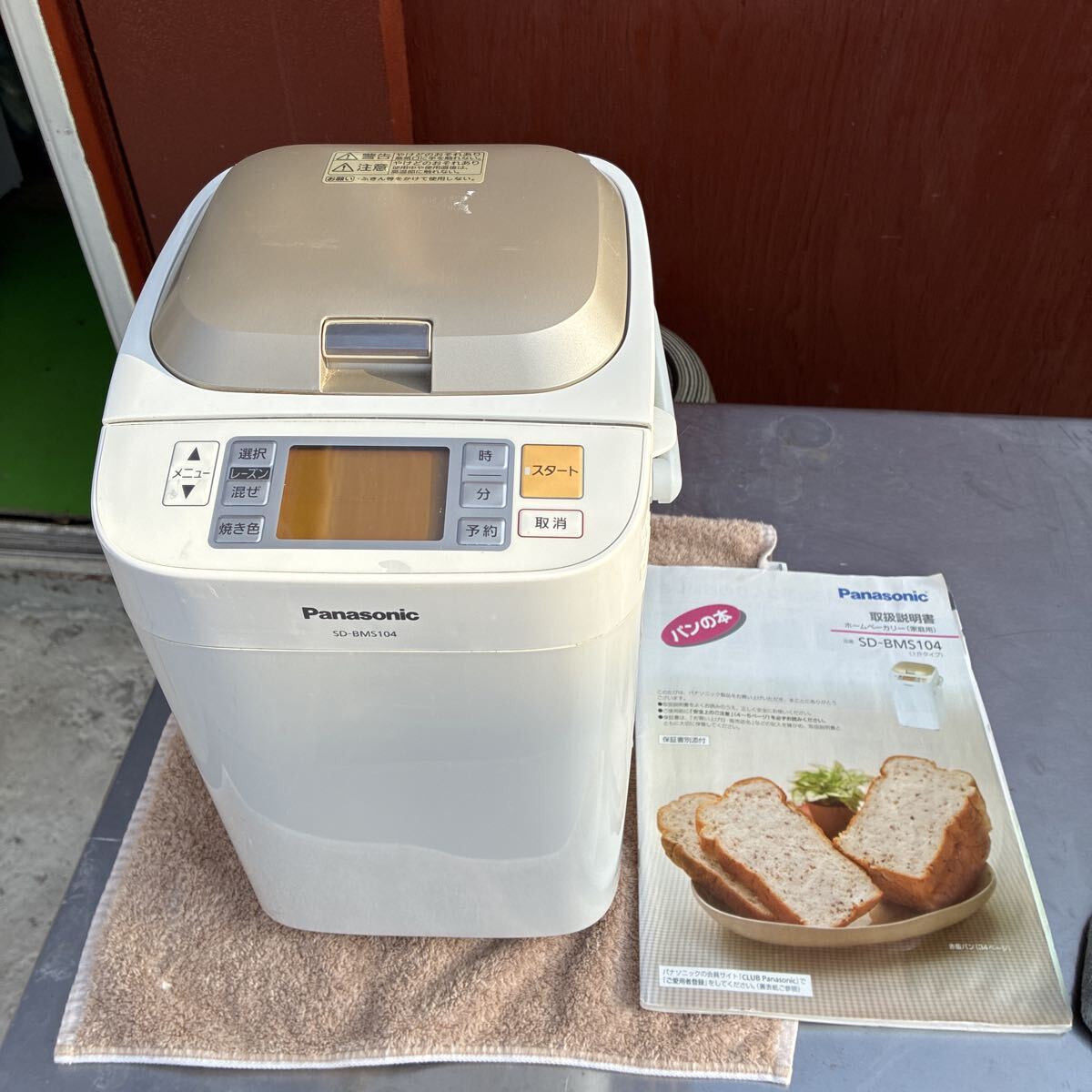 2026年最新】パナソニックのホームベーカリーを探すならここ - Yahoo