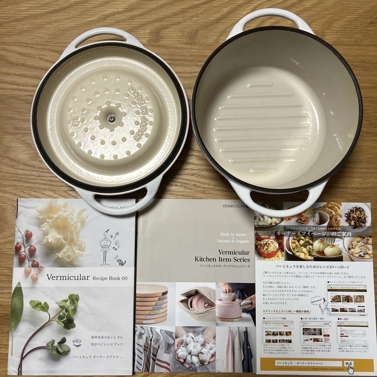 2026年最新】Yahoo!オークション -バーミキュラ 鍋の中古品・新品・未