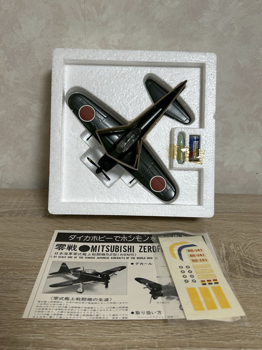 Yahoo!オークション -日本(軍用機)の落札相場・落札価格(5ページ目)