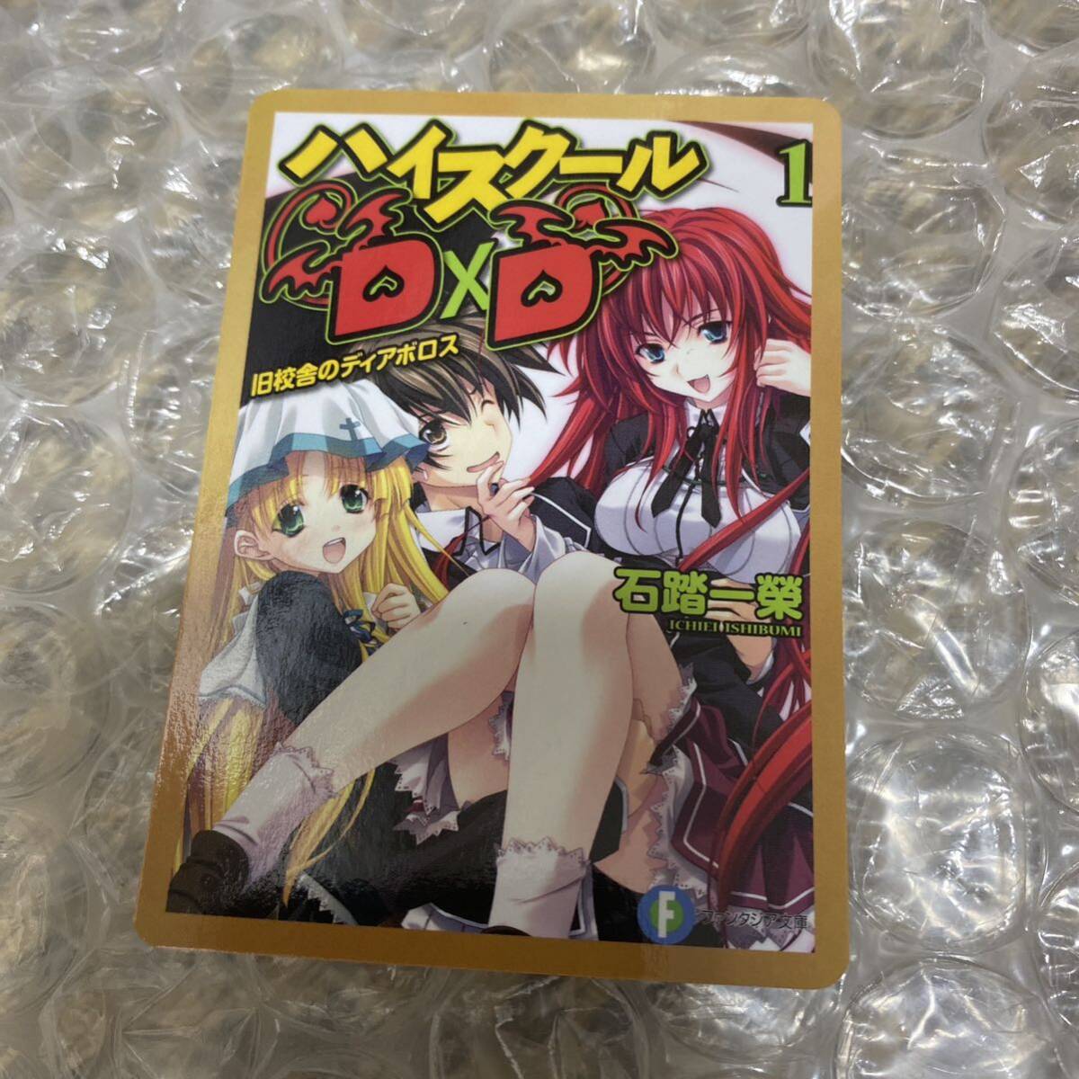 2026年最新】Yahoo!オークション -ハイスクール d d 特典の中古品