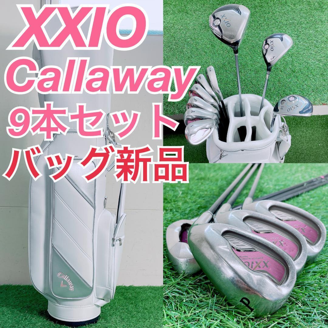 2026年最新】ゼクシオレディース セットで女性にピッタリなゴルフ