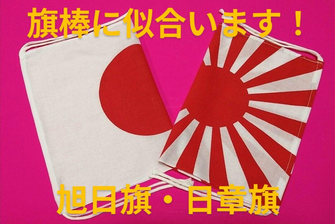 2026年最新】Yahoo!オークション -暴走 族 旗(アクセサリー)の中古品