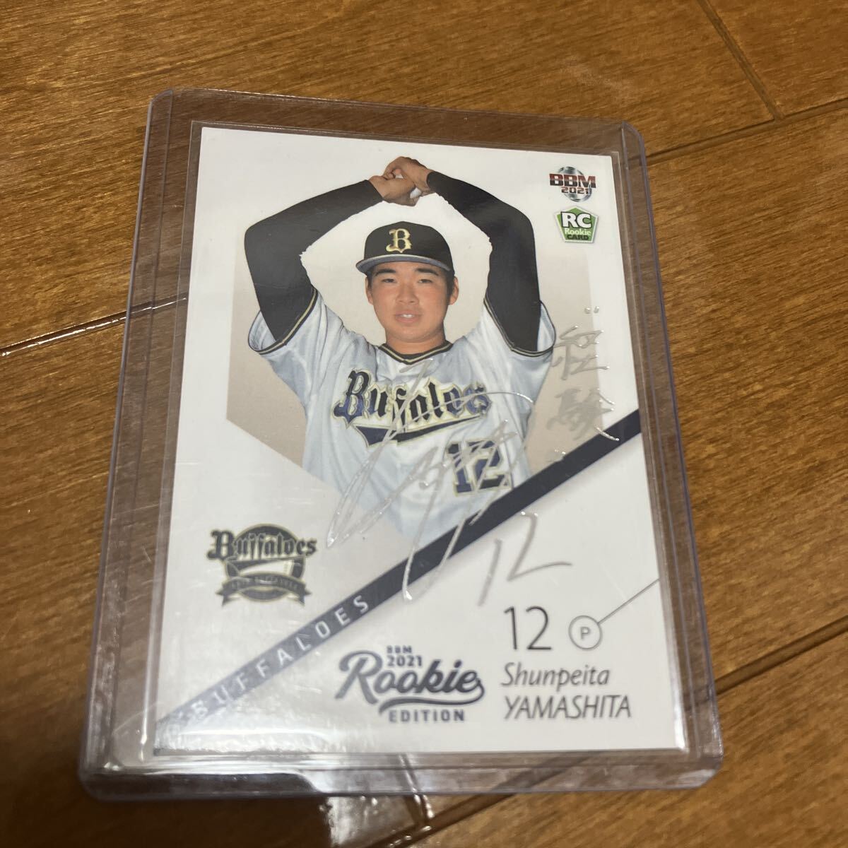 Yahoo!オークション -「山下舜平大 サイン」(シングルカード) (野球)の