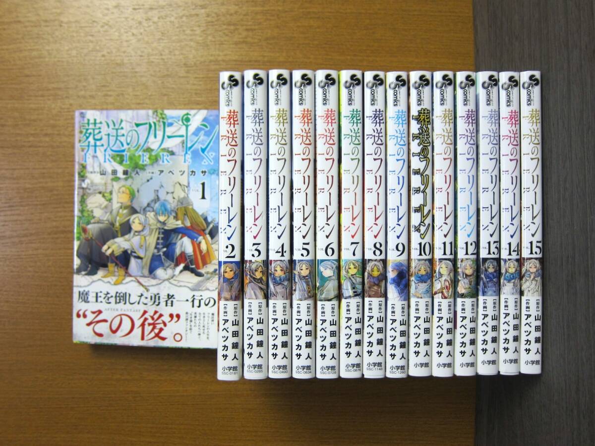Yahoo!オークション -「葬送のフリーレン 全巻 初版」の落札相場・落札価格