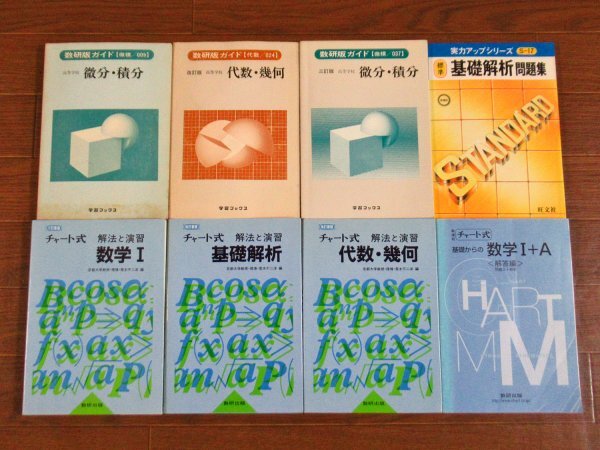 2026年最新】Yahoo!オークション -大学受験・数学の中古品・新品・未
