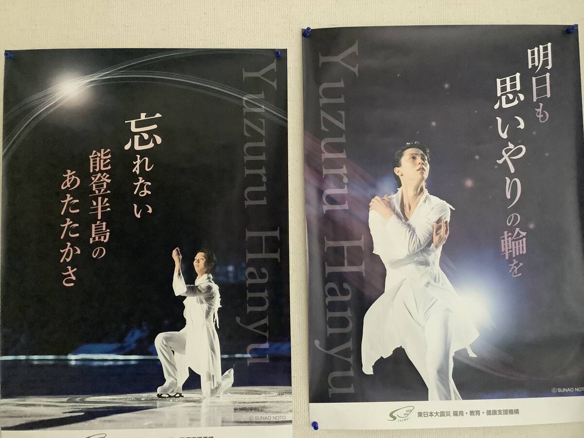 2026年最新】羽生結弦関連写真集の商品を探すならここ - Yahoo