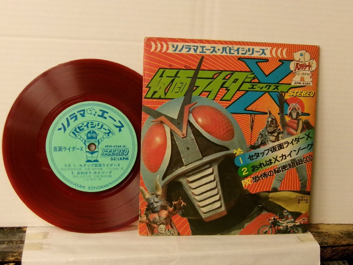 セタップ 仮面ライダーの値段と価格推移は？｜3件の売買データから