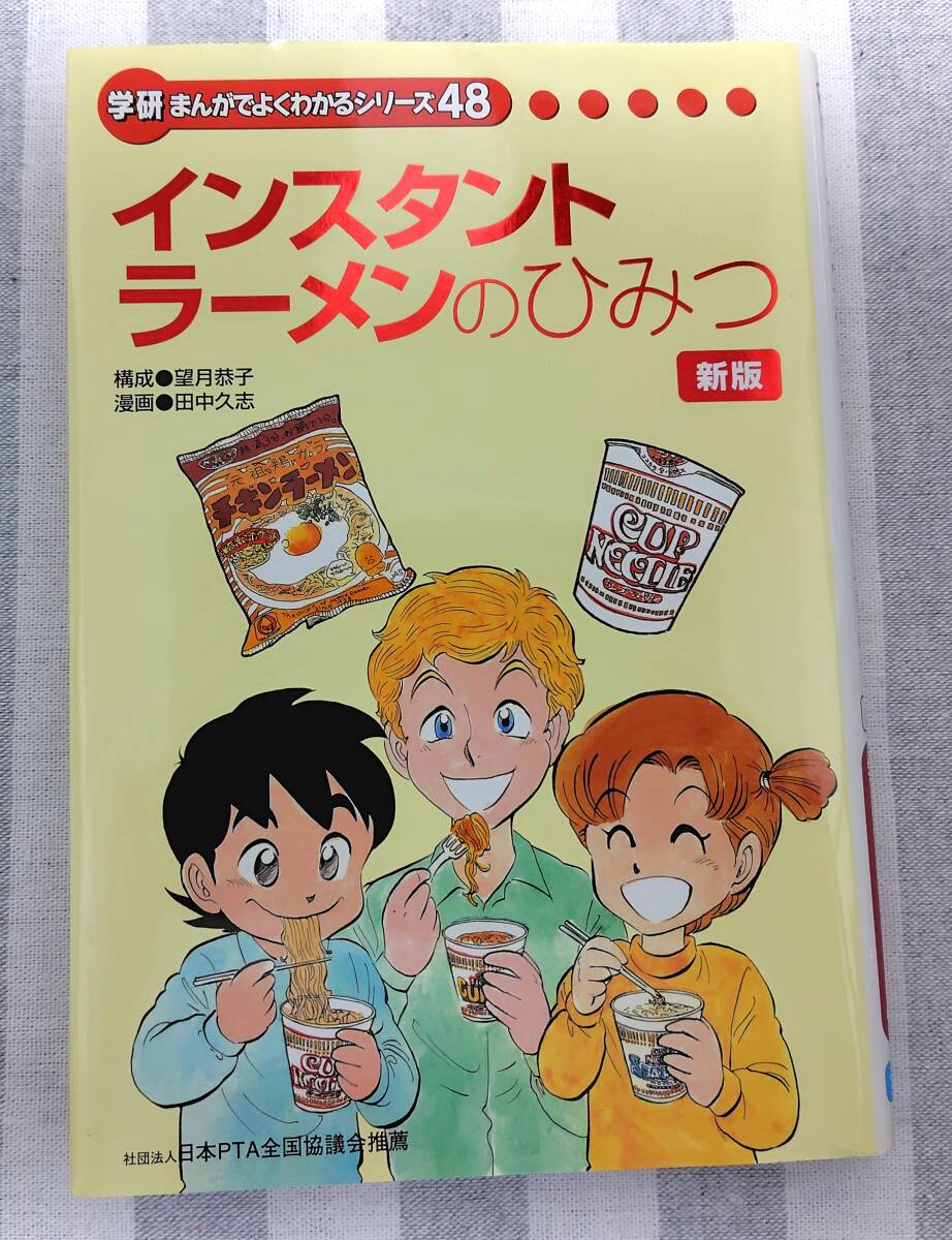 2026年最新】Yahoo!オークション -学研 まんがでよくわかるシリーズの