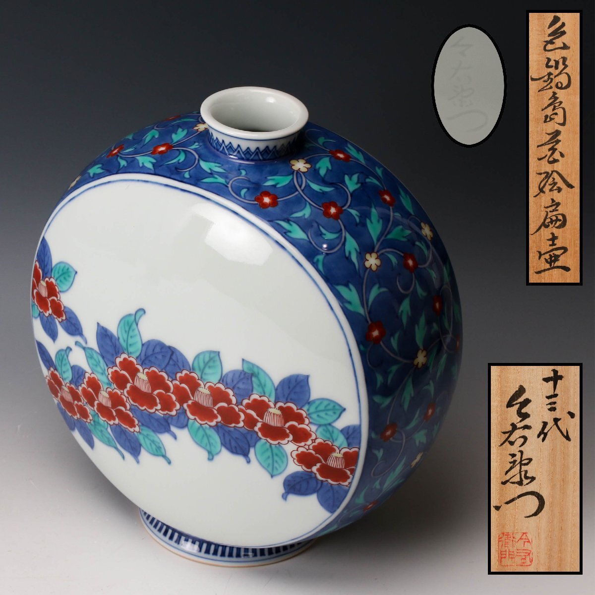 Yahoo!オークション -「今右衛門 色鍋島」の落札相場・落札価格