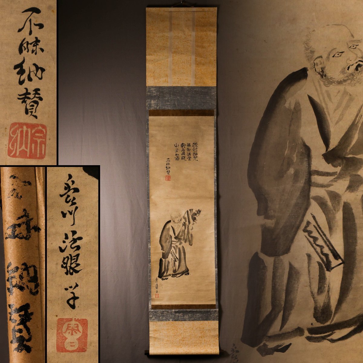 2026年最新】Yahoo!オークション -達磨 掛け軸(絵画)の中古品・新品