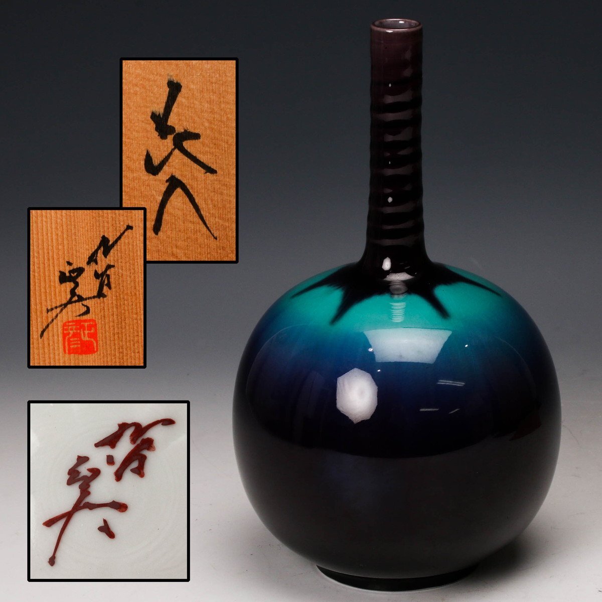 Yahoo!オークション -「徳田八十吉 三代」(花器、壷) (九谷)の落札相場