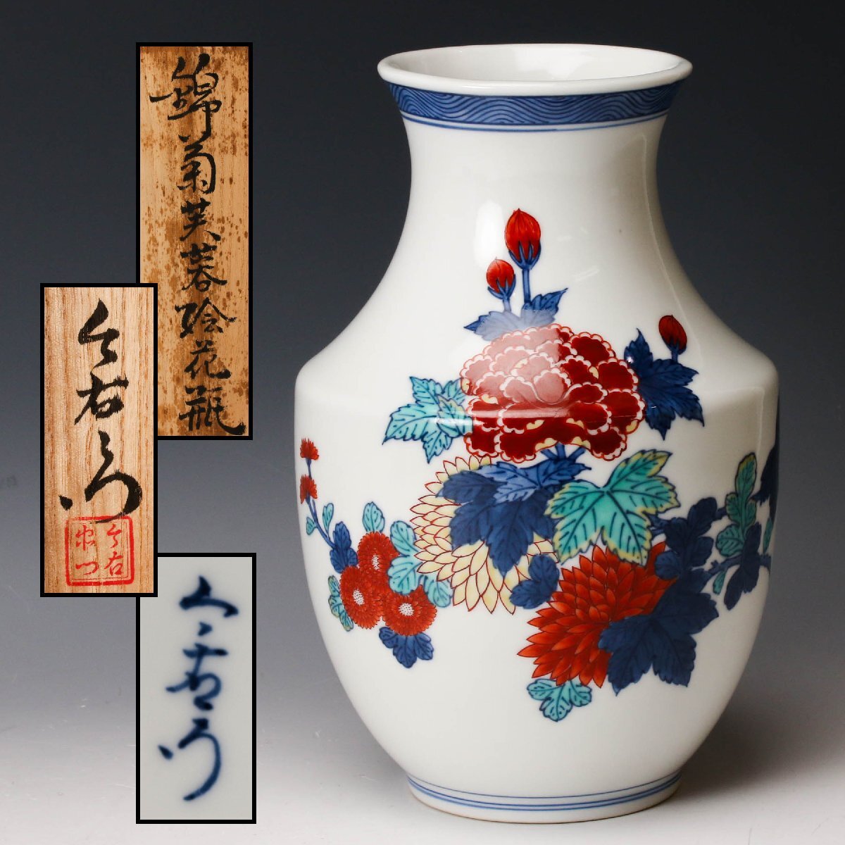 館林源右衛門の値段と価格推移は？｜77件の売買データから館林源右衛門