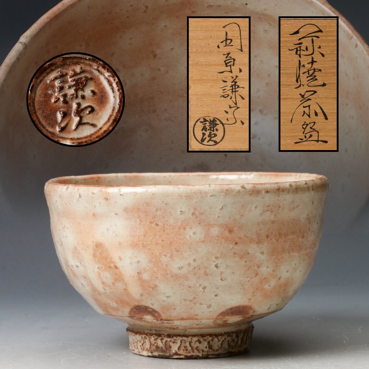 Yahoo!オークション -「十三代田原陶兵衛」の落札相場・落札価格