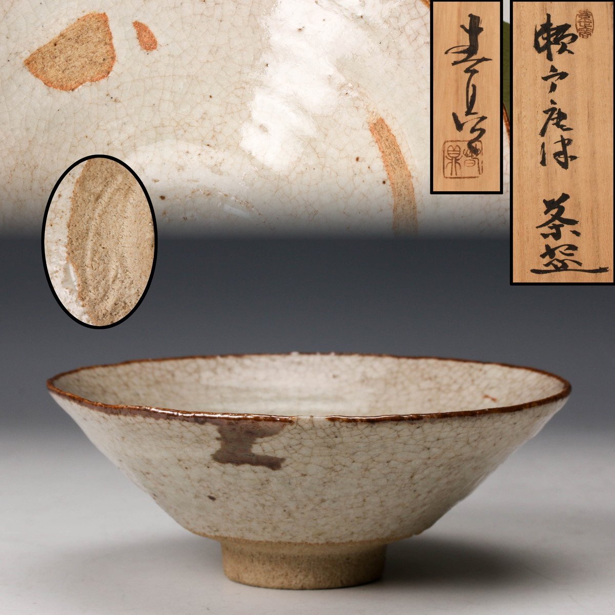 Yahoo!オークション -「加藤春鼎」(瀬戸) (日本の陶磁)の落札相場