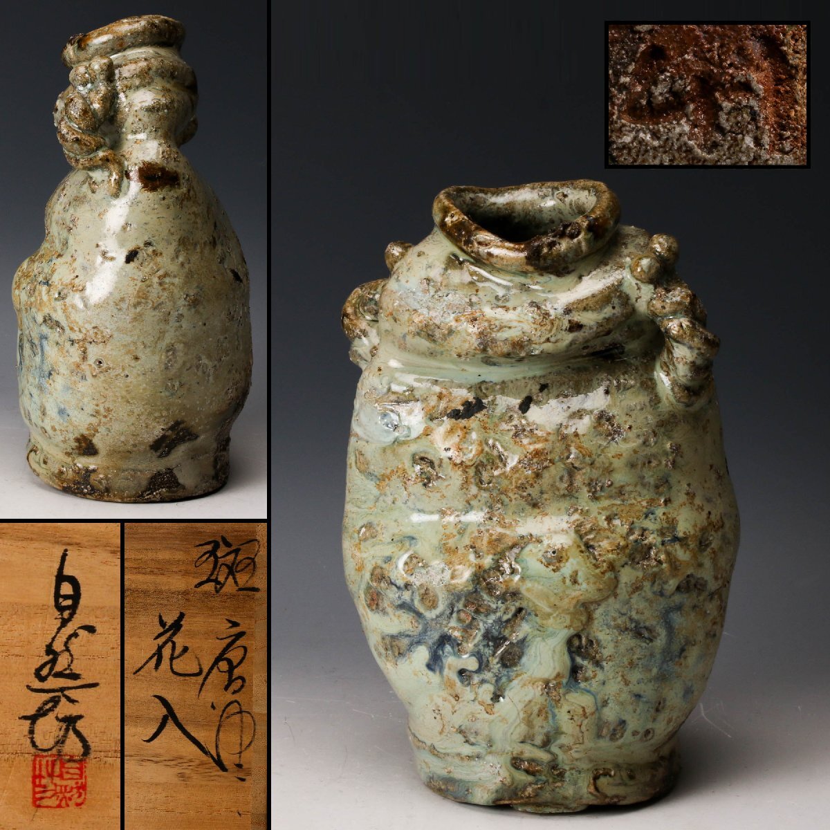 2026年最新】Yahoo!オークション -中川 自然 坊の中古品・新品・未使用