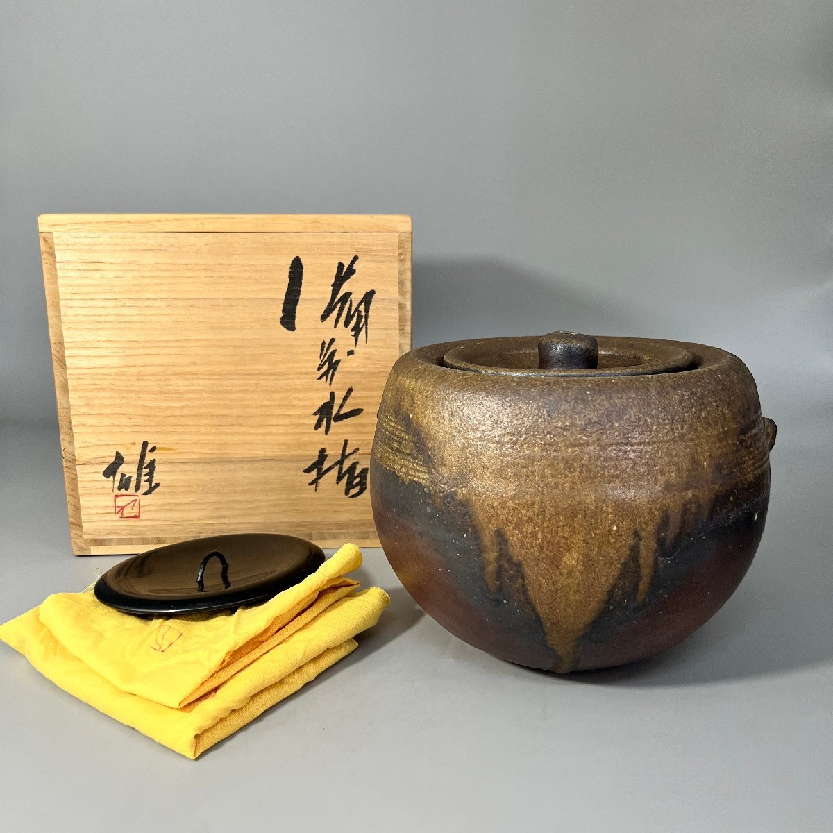 Yahoo!オークション -「藤原雄 水指」の落札相場・落札価格