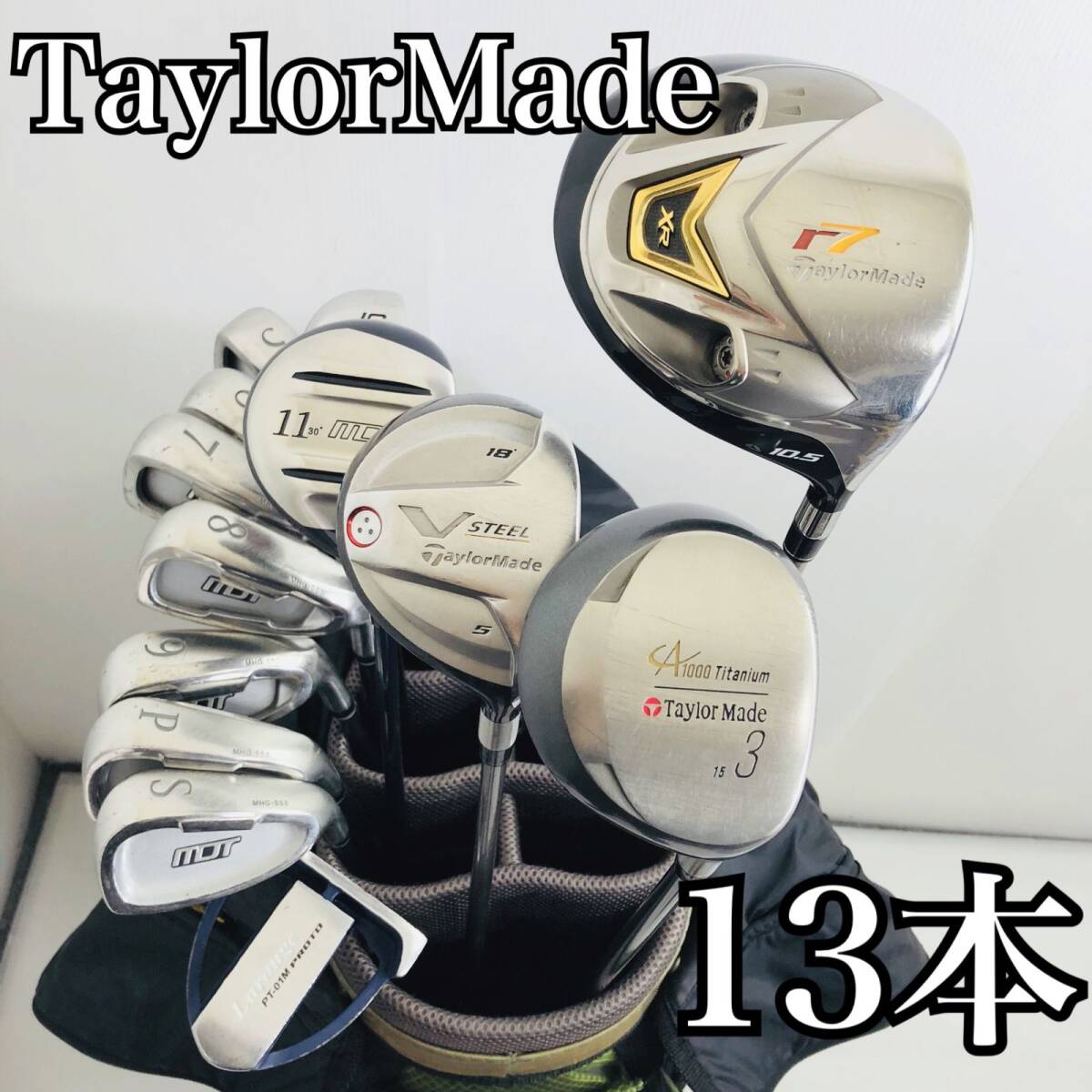 2026年最新】テーラーメイド フルセットをお探しですか？男性右きき用