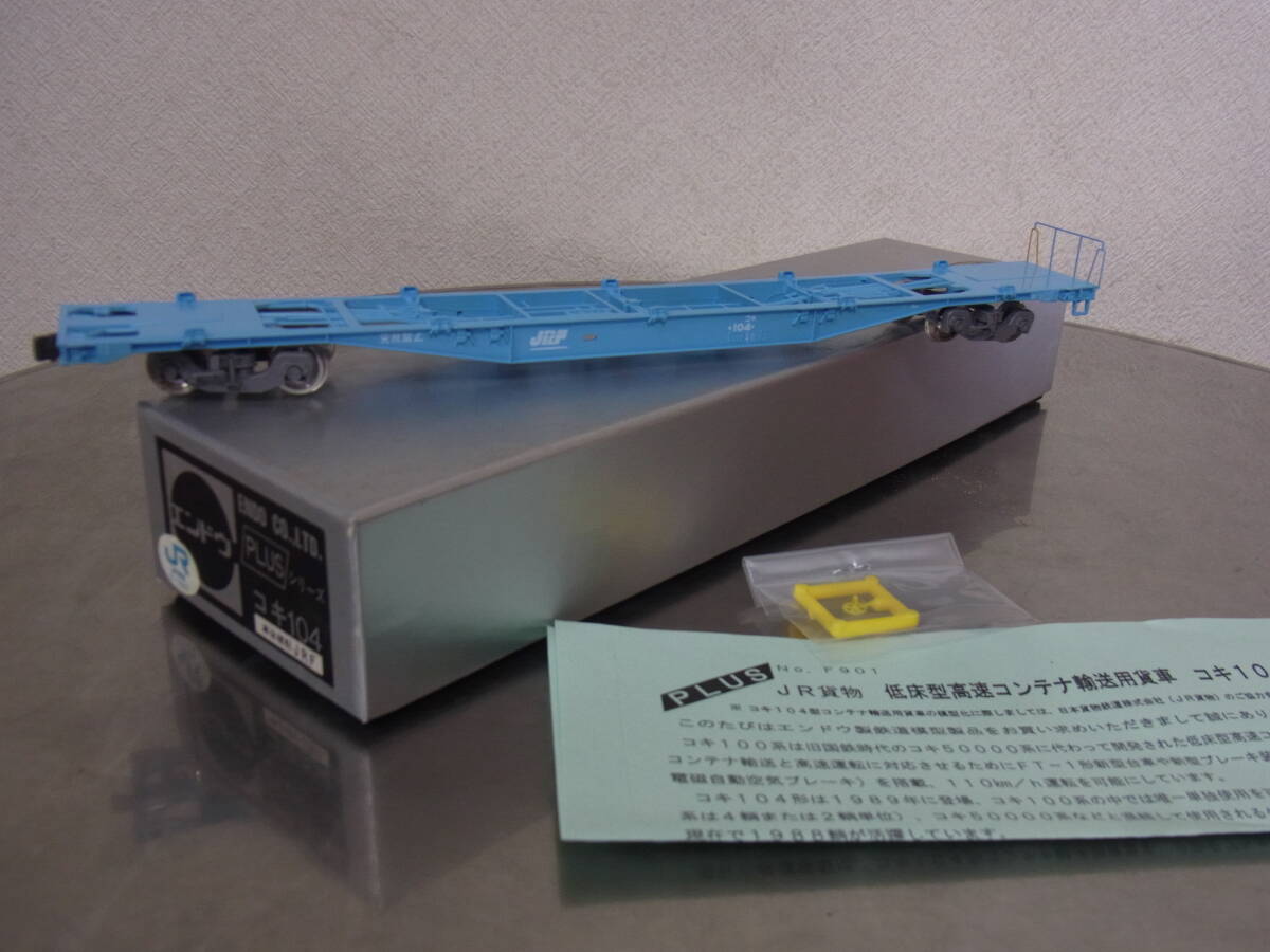 Yahoo!オークション -「エンドウ コキ104」の落札相場・落札価格