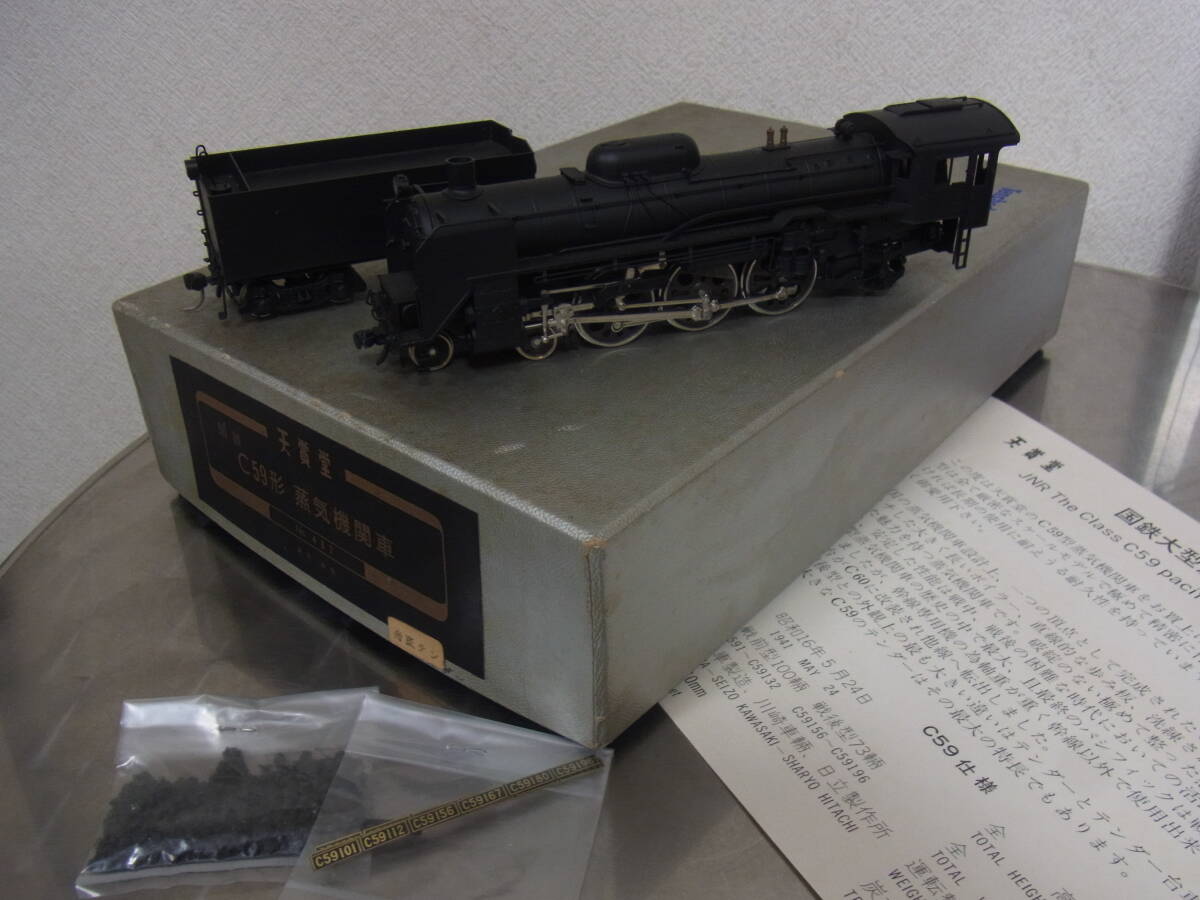 Yahoo!オークション -「天賞堂 c59」(機関車) (HOゲージ)の落札相場