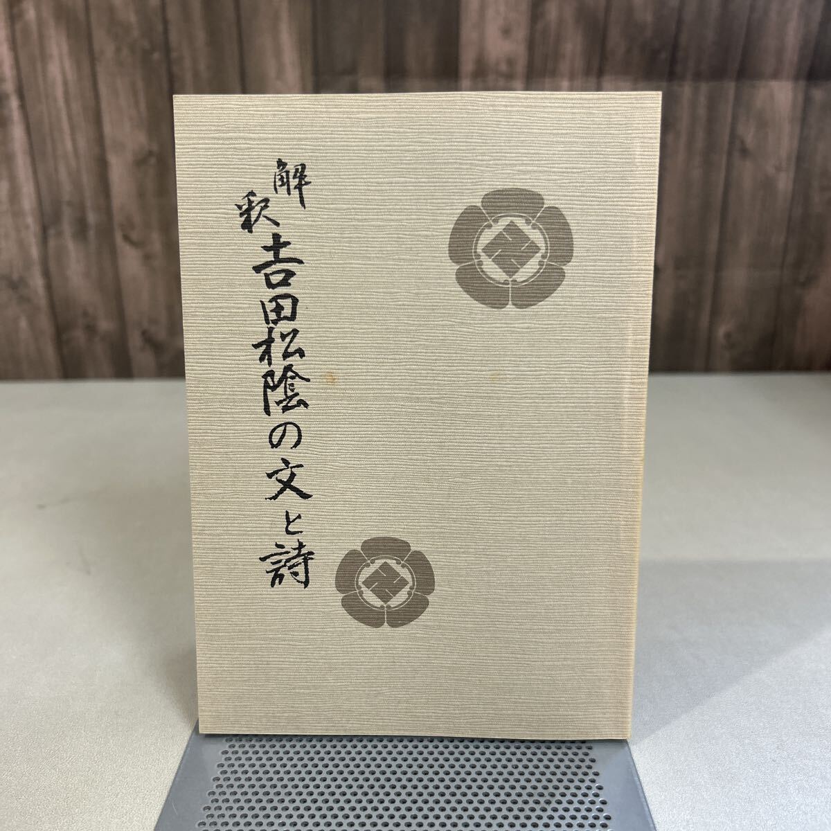 2026年最新】Yahoo!オークション -松陰の中古品・新品・未使用品一覧