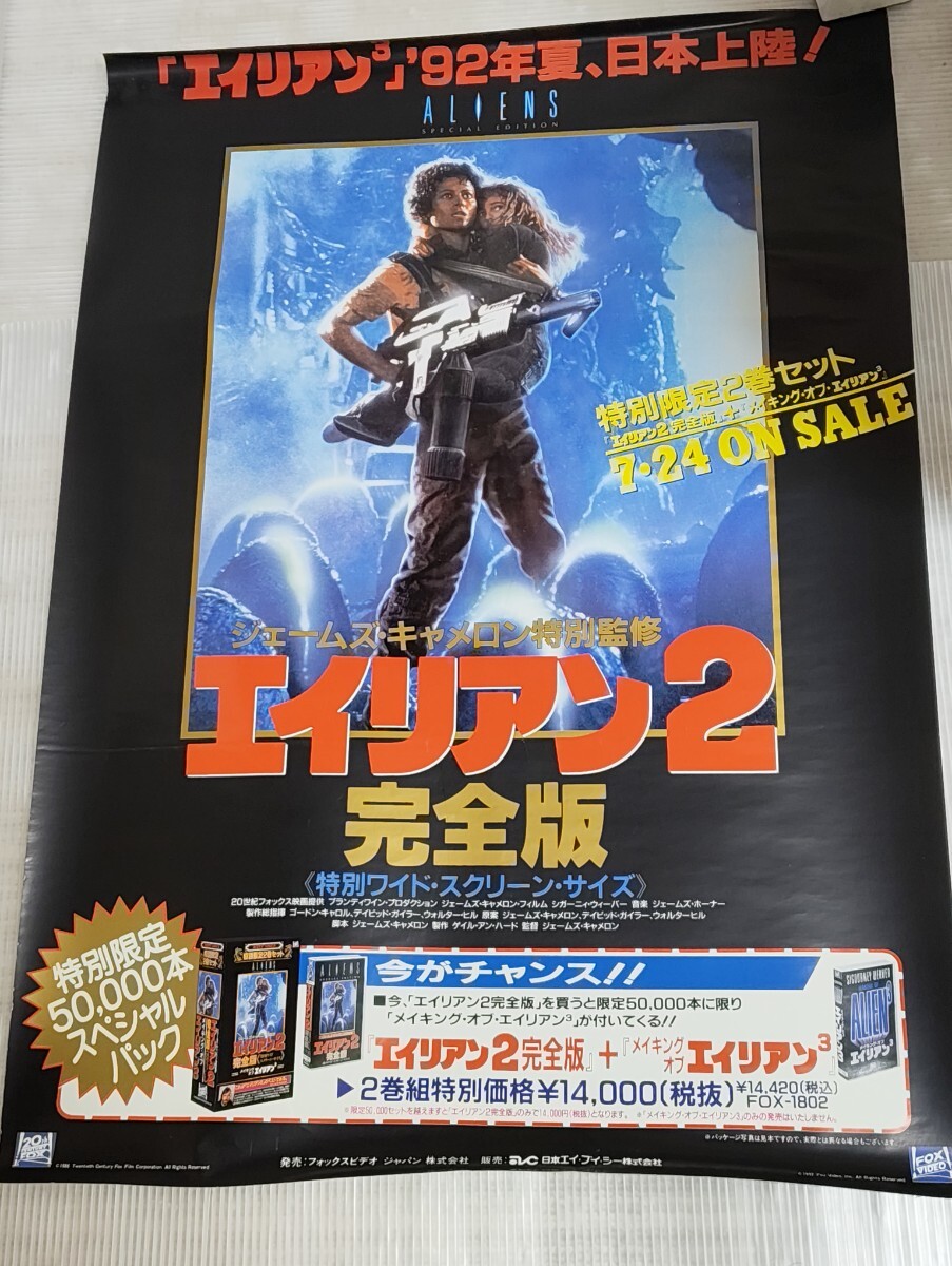 2026年最新】Yahoo!オークション -エイリアン vhsの中古品・新品・未