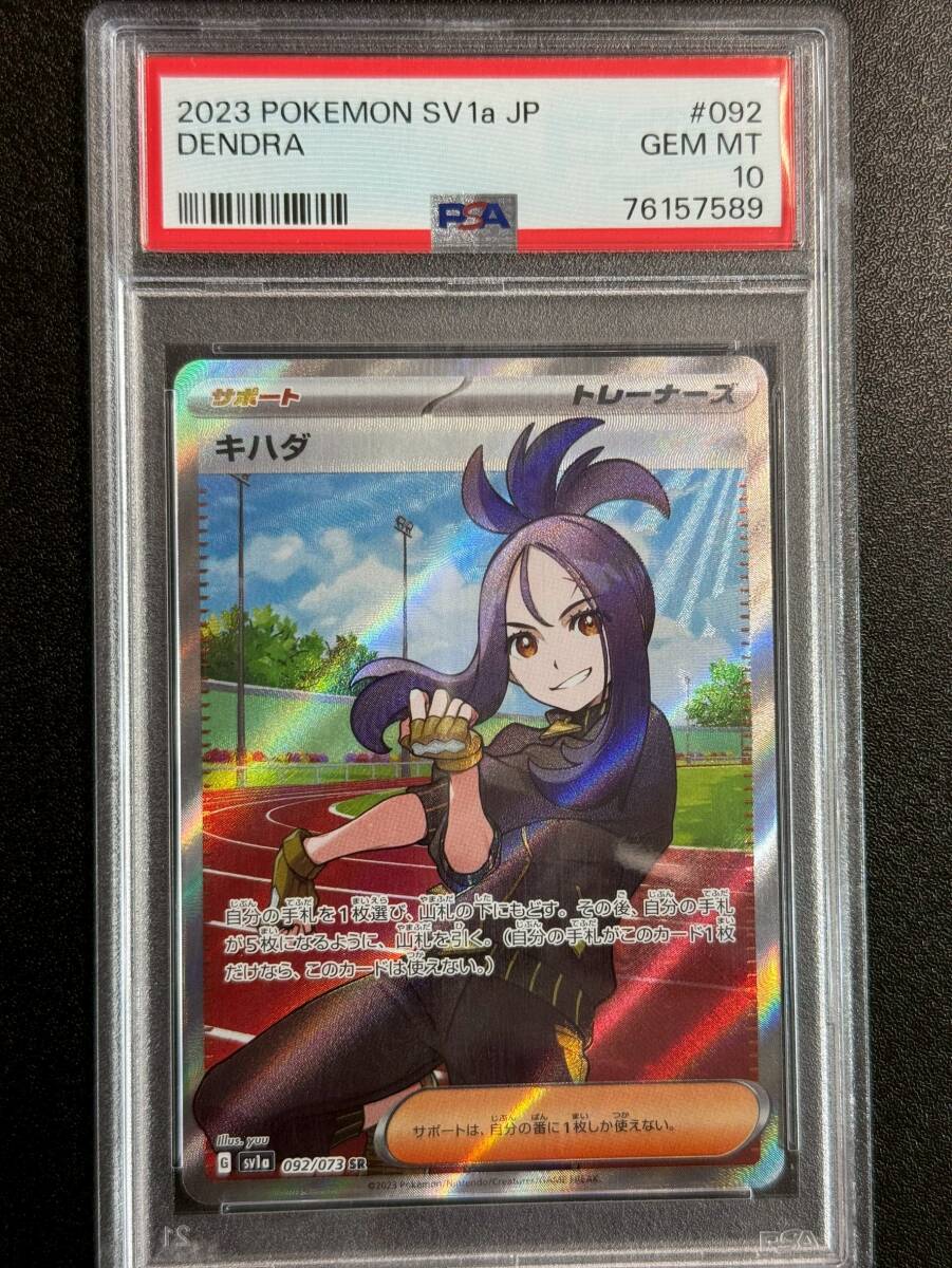 2026年最新】Yahoo!オークション -psa10の中古品・新品・未使用品一覧