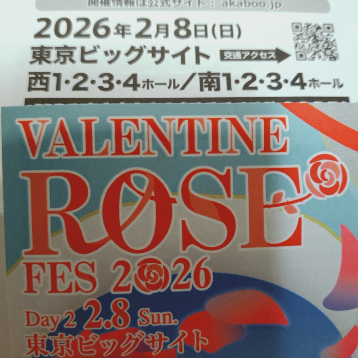 2/8 赤ブー サーチケ 赤ブー サーチケ 2/8 ① Yahoo!オークション