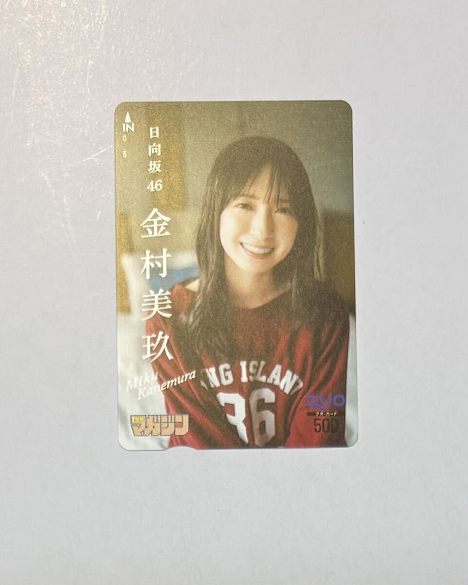 Yahoo!オークション -「少年マガジンquoカード」の落札相場・落札価格