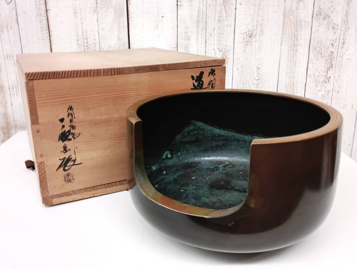 2026年最新】Yahoo!オークション -唐銅面取風炉の中古品・新品・未使用
