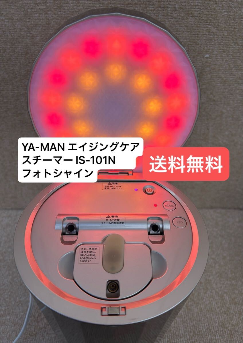 2026年最新】Yahoo!オークション -ヤーマン 美顔器の中古品・新品・未