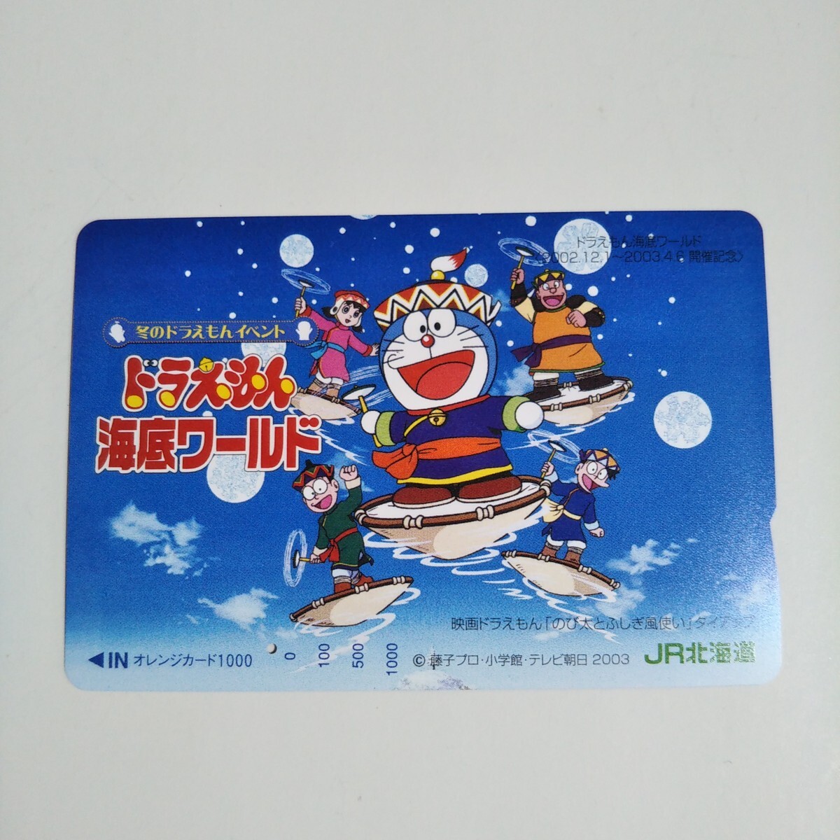2026年最新】Yahoo!オークション -ドラえもん オレンジカード