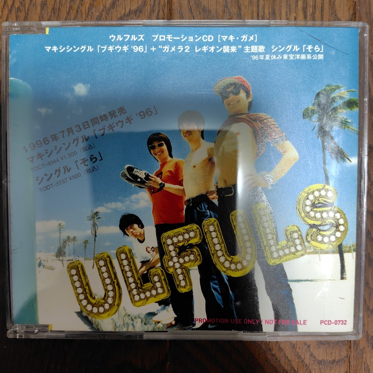 2026年最新】Yahoo!オークション -プロモーションcdの中古品・新品・未