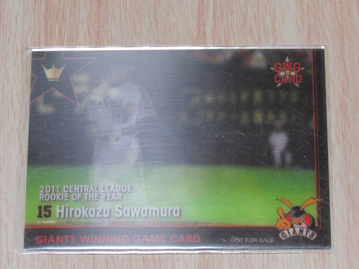 Yahoo!オークション -「澤村拓一 カード」の落札相場・落札価格