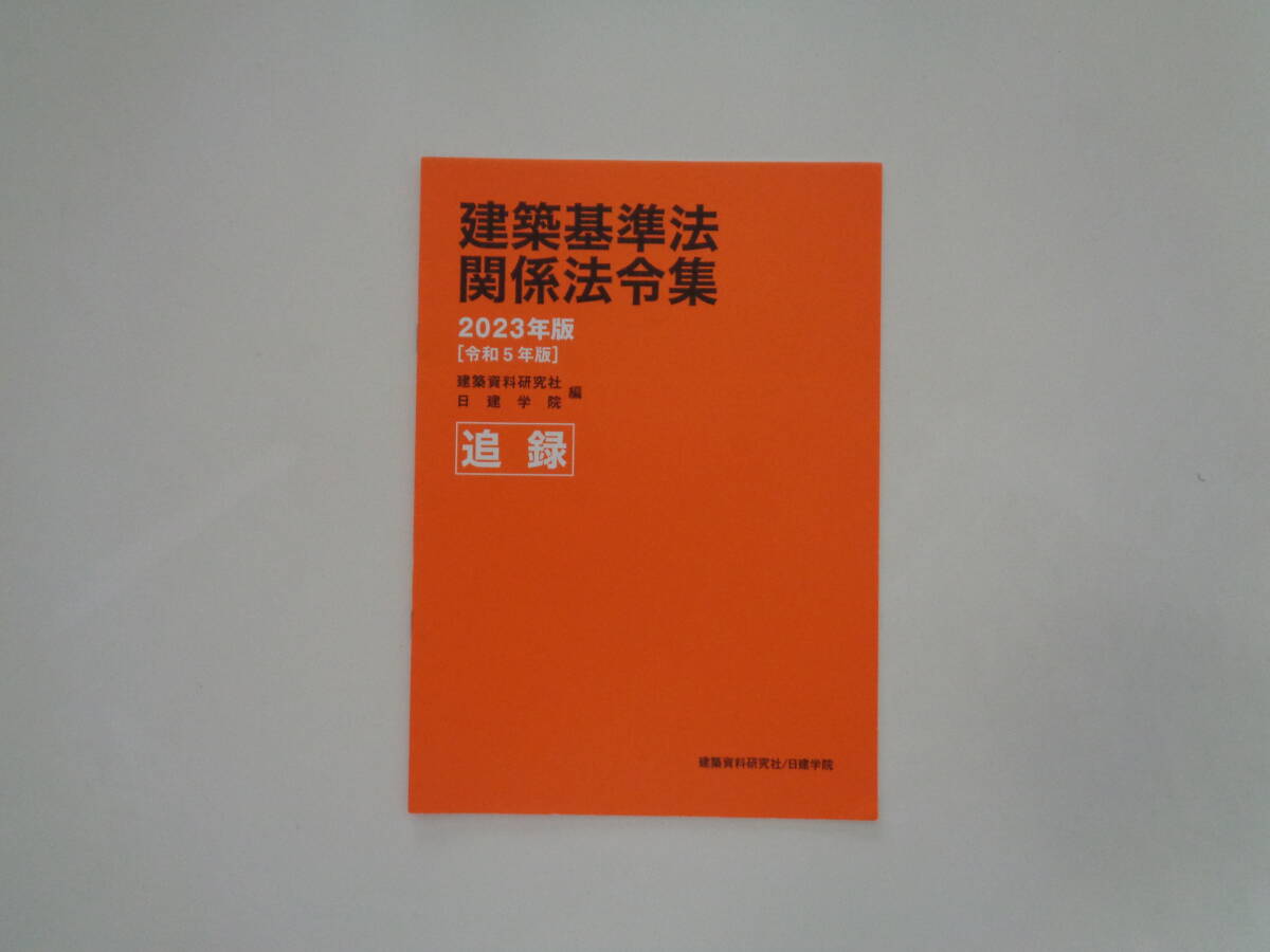 2026年最新】Yahoo!オークション -一級建築士 日建の中古品・新品・未
