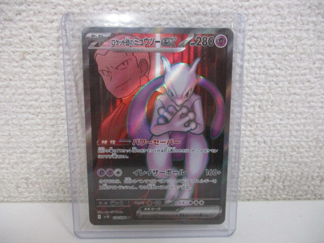 Yahoo!オークション -「ミュウツーex」の落札相場・落札価格