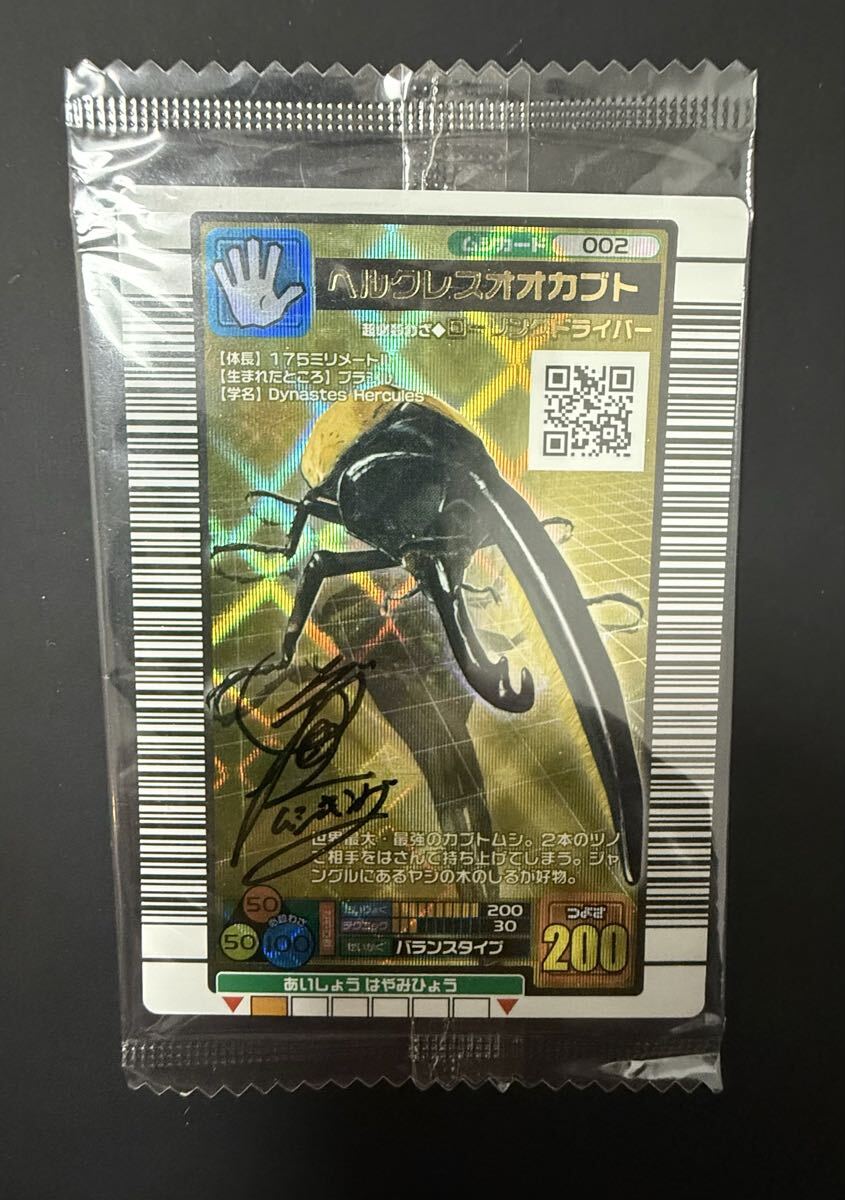 Yahoo!オークション -「ムシキング ヘルクレスオオカブト」の落札相場