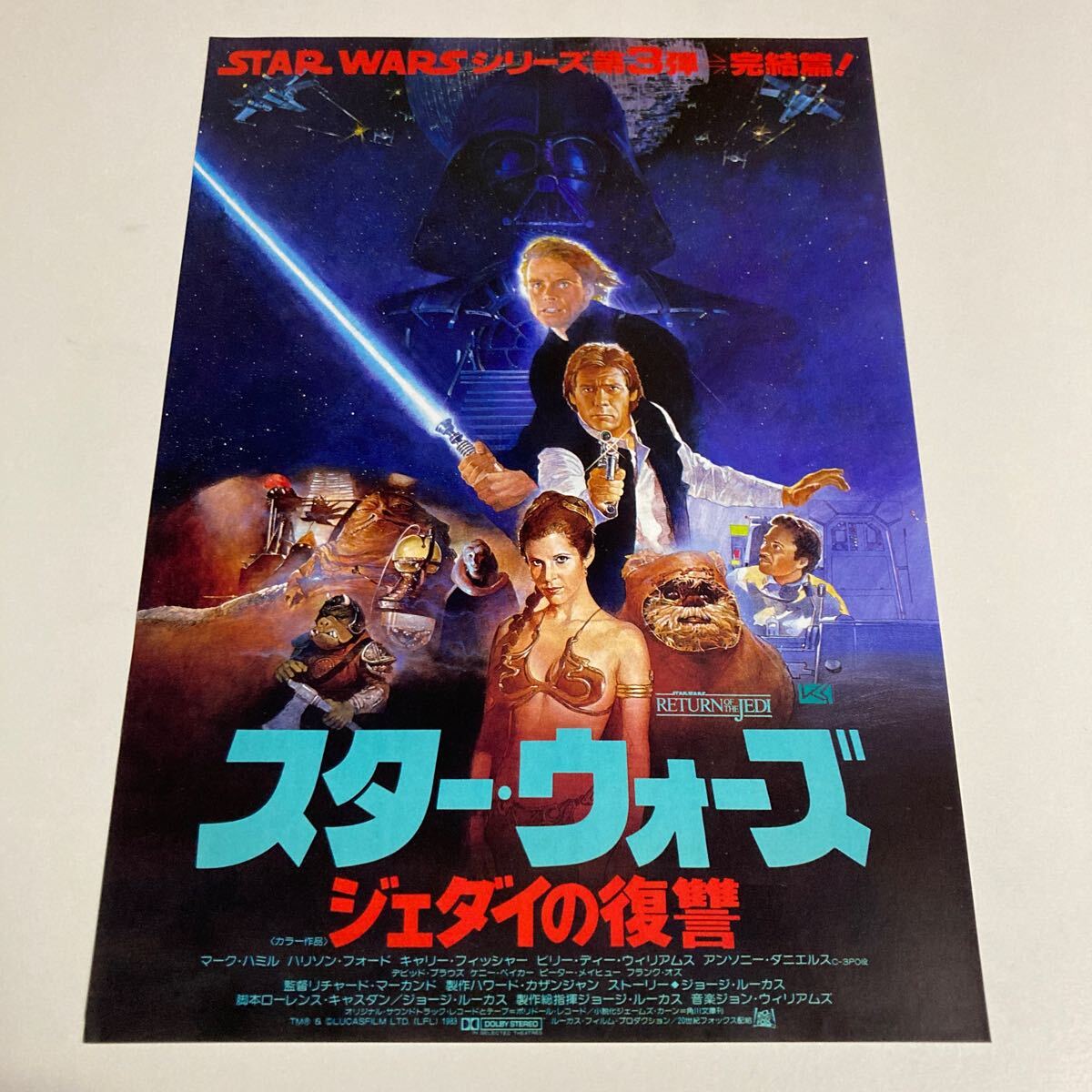 2026年最新】Yahoo!オークション -映画 チラシ スターウォーズの中古品