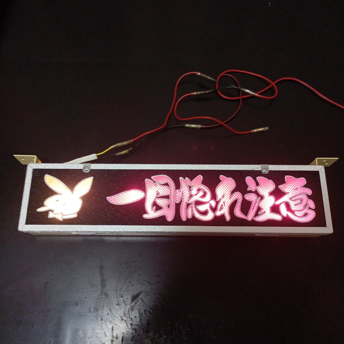 Yahoo!オークション -「レトロワンマンアンドン」の落札相場・落札価格