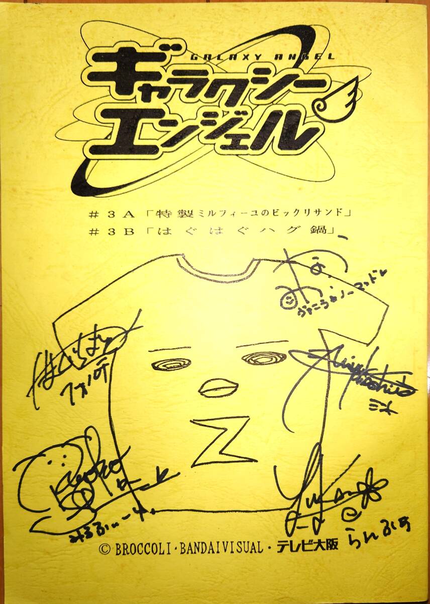 Anybuy公式アカウント1号機】ウィッチブレイド声優直筆サイン入り台本