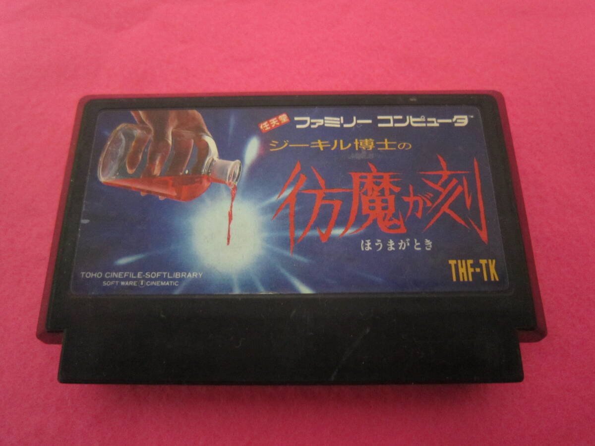 Yahoo!オークション -「△サミット」(タイトル) (ファミコン)の落札