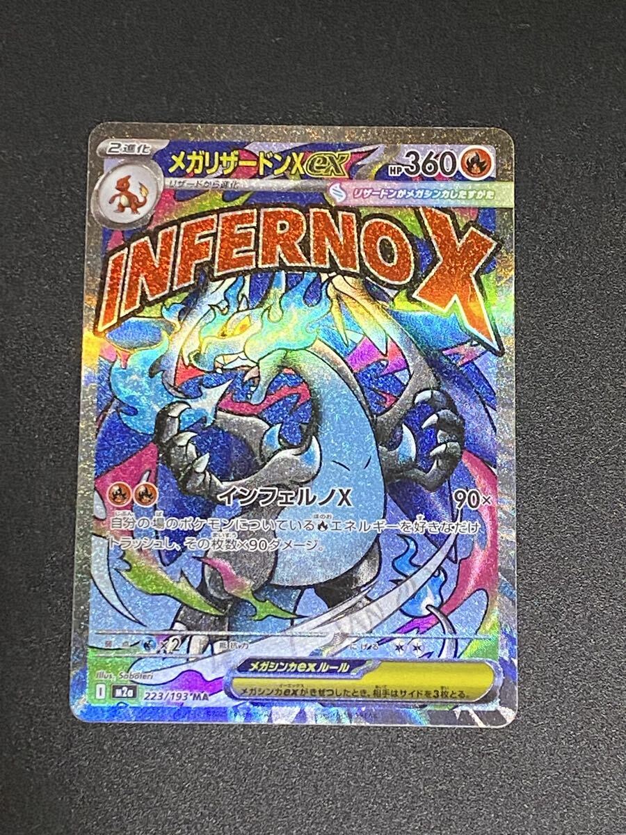 2026年最新】Yahoo!オークション -ポケモンカードメガリザードンの中古