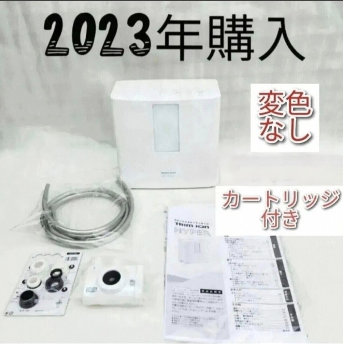 日本トリム純正プレミアムマイクロカーボンTMαカートリッジ ホース