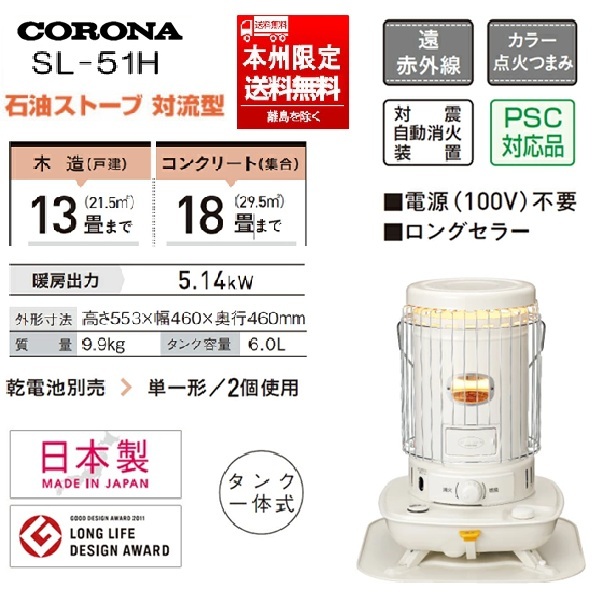 Yahoo!オークション -「石油ストーブ コロナ sl51」の落札相場・落札価格